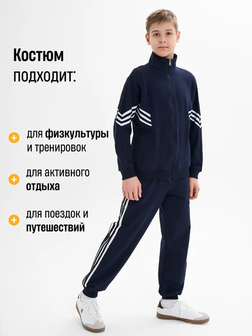 H/A fashion Спортивный школьный костюм без начеса, синий, фото 4
