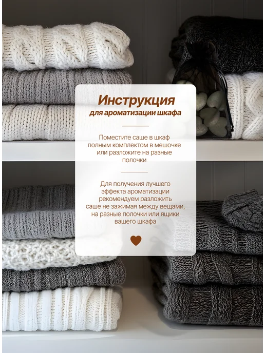 Ароматическое саше для белья в шкаф. Хлопок, Подарочный набор ароматического шкаф, фото 4