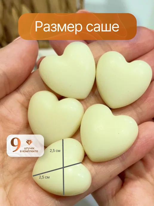 Ароматическое саше для белья в шкаф. Хлопок, Подарочный набор ароматического шкаф, фото 5