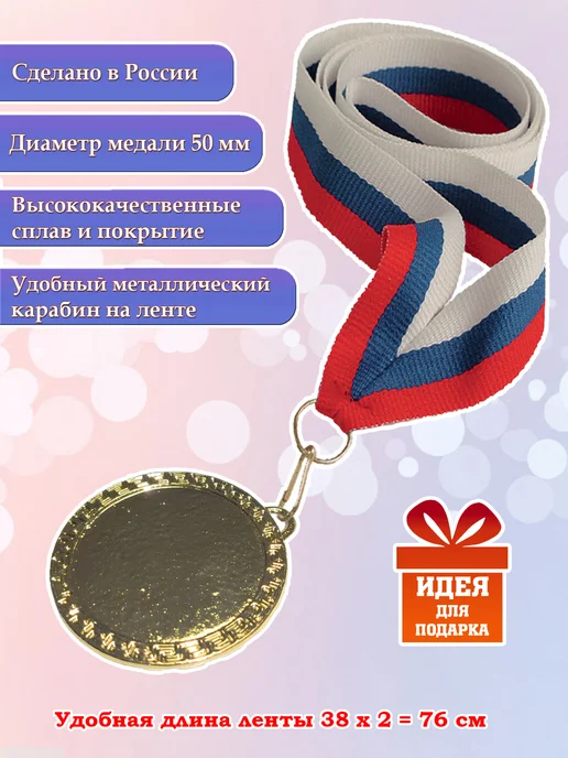 Настроение-Праздника Медаль "Любимому внуку", лента триколор, розовый, фото 2