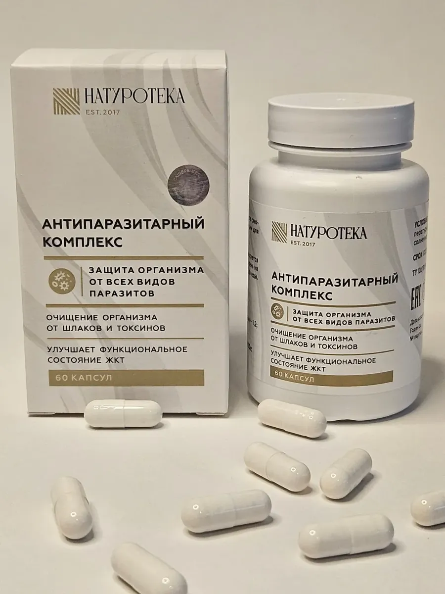 Антипаразитарный комплекс