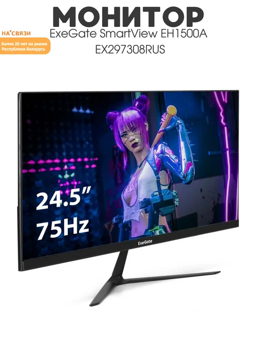 EXEGATE Монитор для пк SmartView EH1500A EX297308RUS, вариант