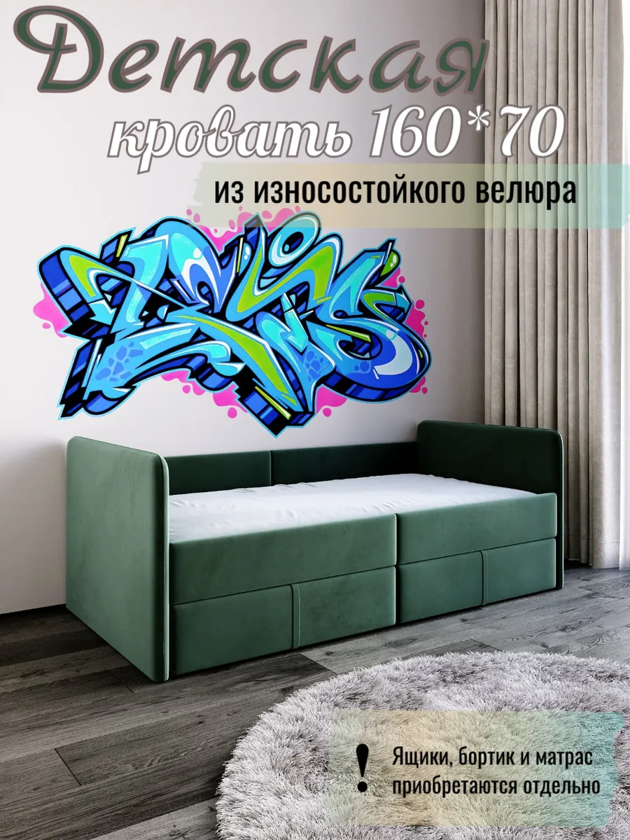Кровать детская 160*70
