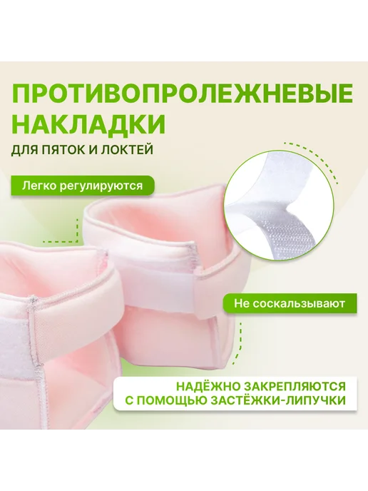 zabota-market Подкладки от пролежней на пятках и локтях, пара, розовый, фото 2