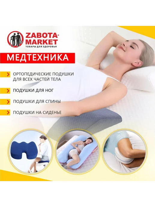 zabota-market Подкладки от пролежней на пятках и локтях, пара, розовый, фото 7
