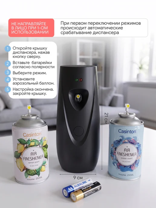 Диспенсер для освежителя воздуха автоматический с баллончик, черный, фото 2
