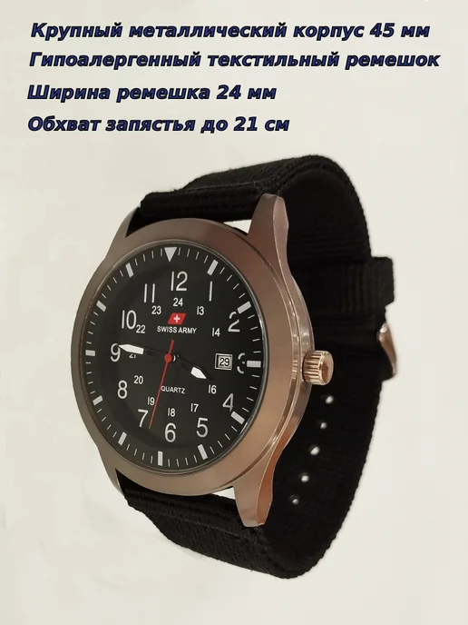 swiss army Часы наручные армейские, черный, фото 2