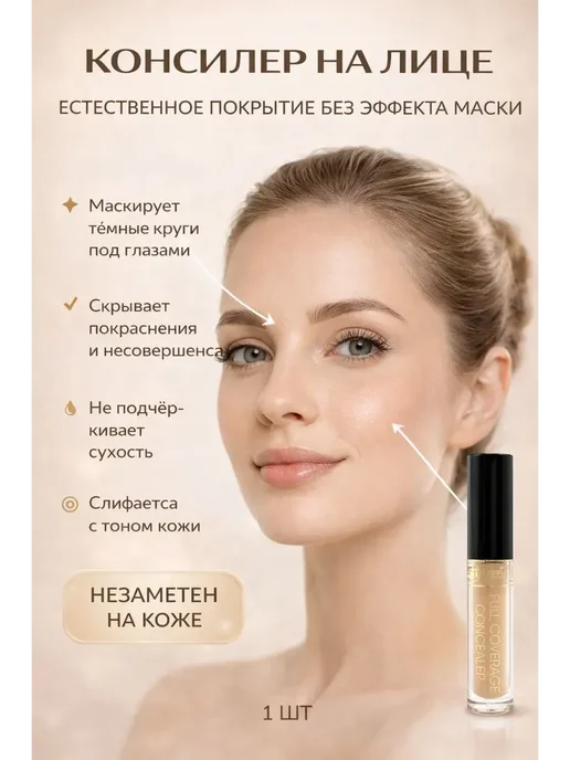 AERAKANY_w Консилер для лица и глаз корректор для макияжа, бежевый, фото 2