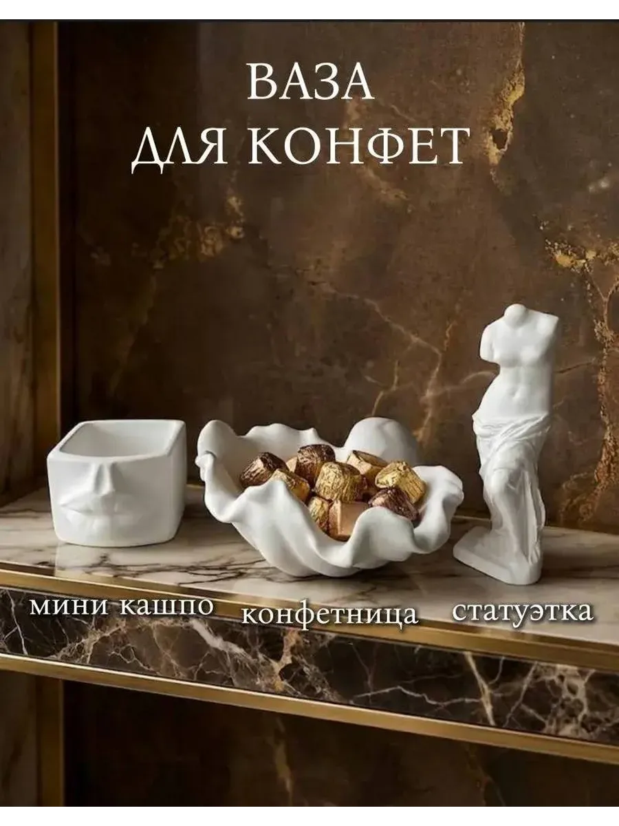 Конфетница белая Ракушка на стол для ресепшен