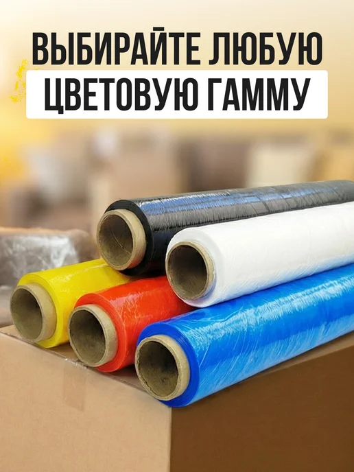 СПЕЦУПАКОВКА Стрейч пленка упаковочная пленка, желтый, фото 2