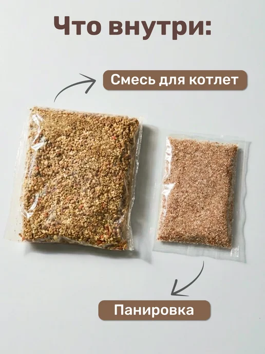 Вышний город Гречневые котлеты с грибами и льном без мяса, 250 гр, 250 г, фото 4