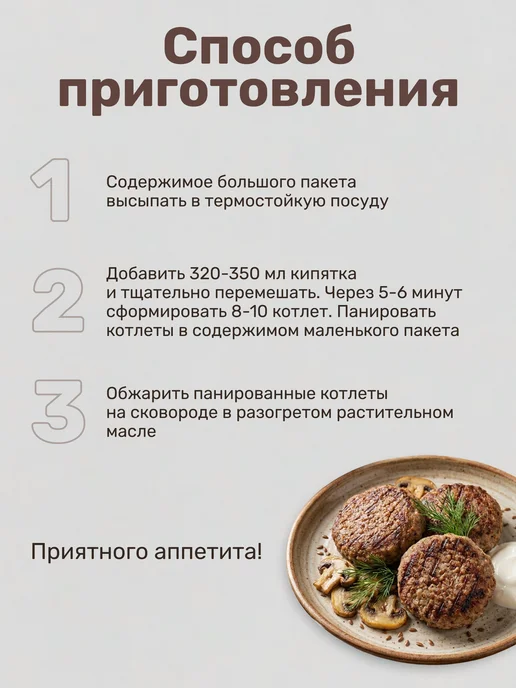 Вышний город Гречневые котлеты с грибами и льном без мяса, 250 гр, 250 г, фото 6