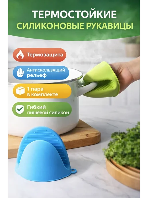 ARUbrand3 Прихватки кухонные силиконовые, вариант