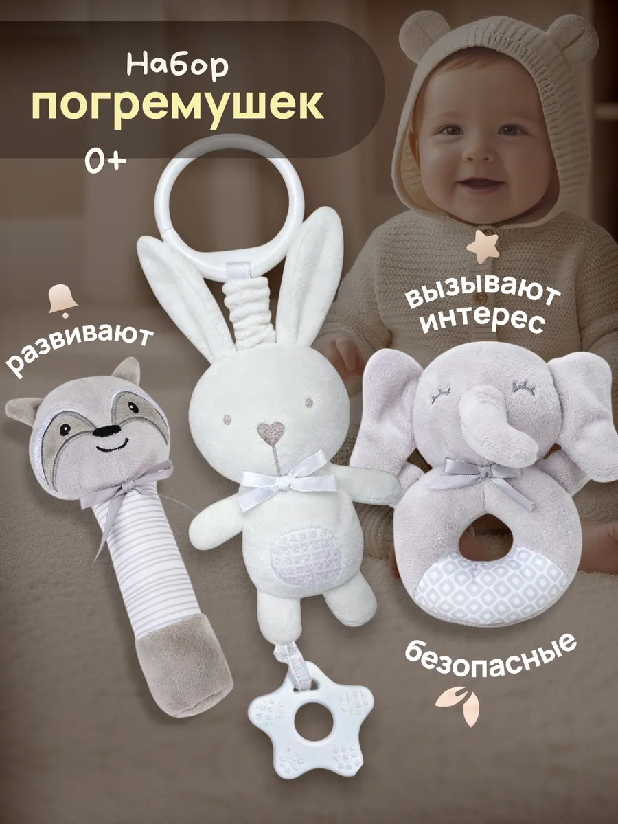 Подвесные игрушки погремушки для новорожденных