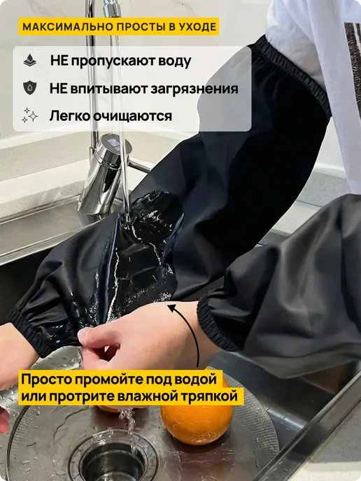 DaDiLove Нарукавники защитные рабочие для садоводства и творчества, вариант, фото 2