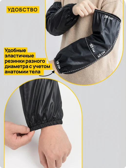 DaDiLove Нарукавники защитные рабочие для садоводства и творчества, вариант, фото 3