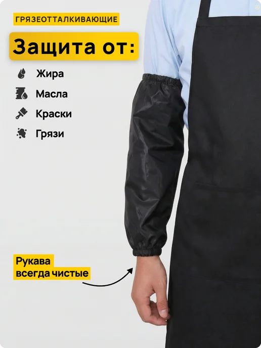DaDiLove Нарукавники защитные рабочие для садоводства и творчества, вариант, фото 4