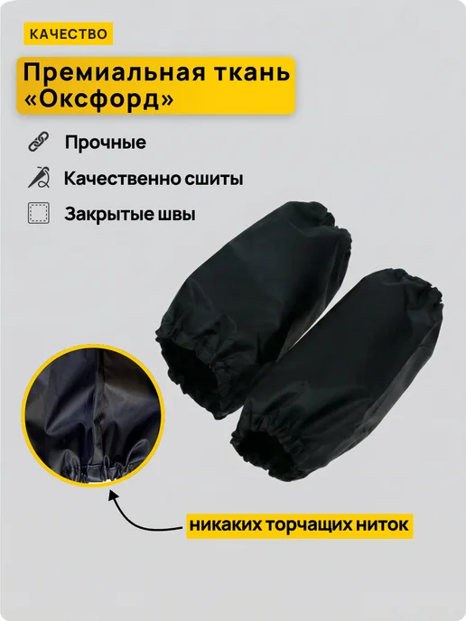 DaDiLove Нарукавники защитные рабочие для садоводства и творчества, вариант, фото 5