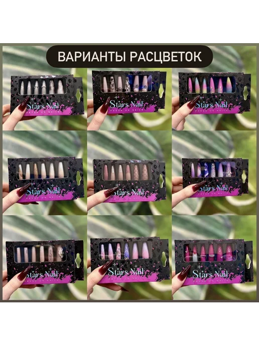 АнимеLine Ногти накладные длинные с дизайном рандомные набор 4 шт, 4 шт, фото 2