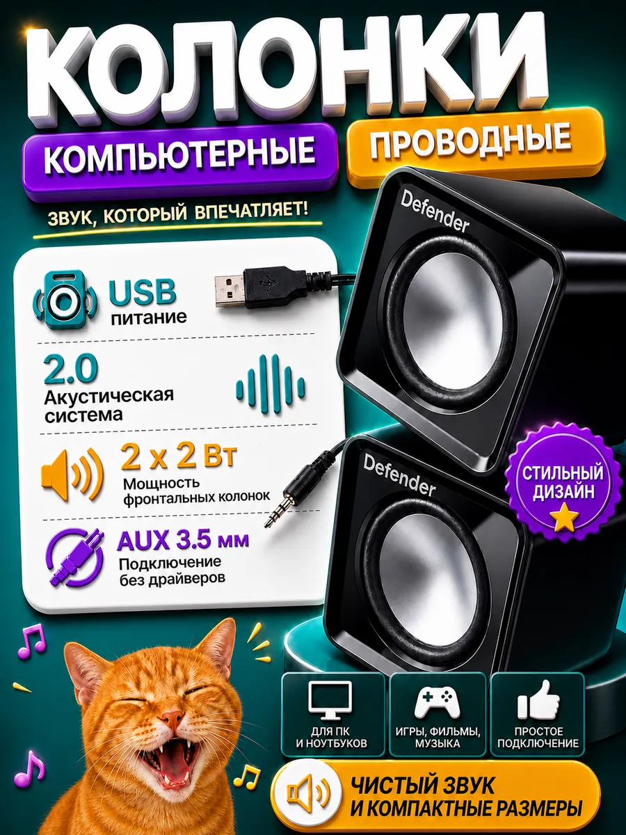 Колонки компьютерные, для ноутбука 4Вт
