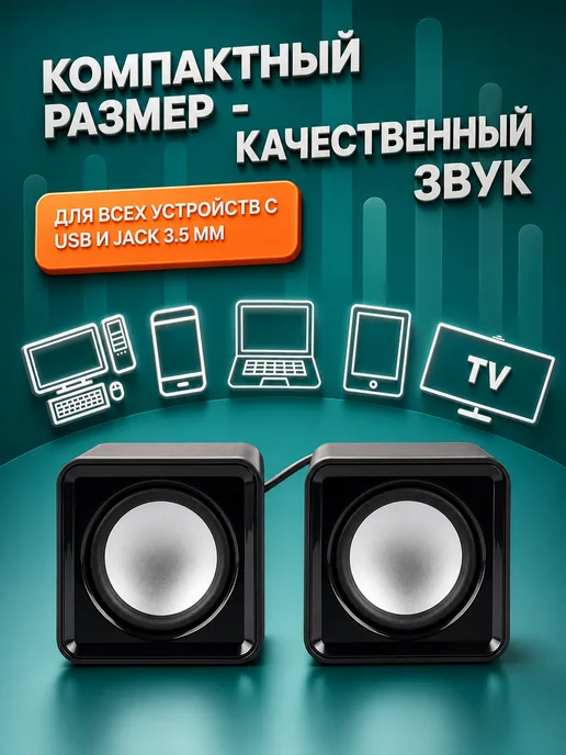 DEFENDER Колонки компьютерные, для ноутбука 4Вт, 4 Вт, фото 2
