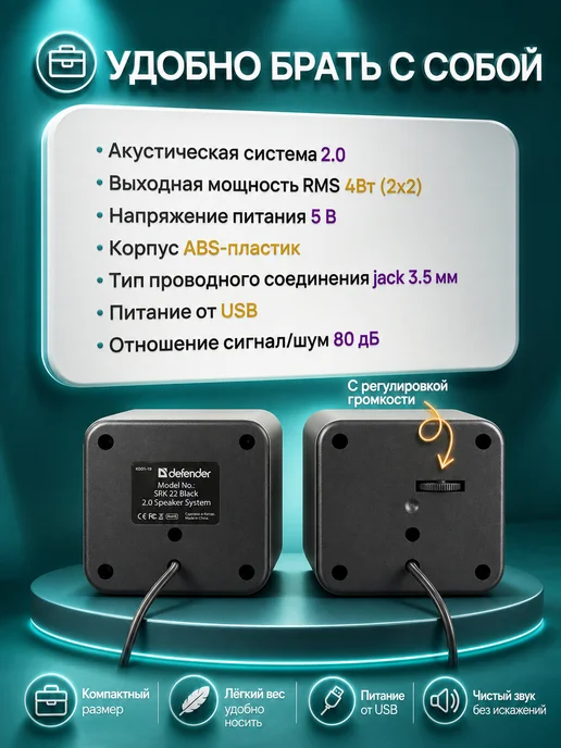 DEFENDER Колонки компьютерные, для ноутбука 4Вт, 4 Вт, фото 3