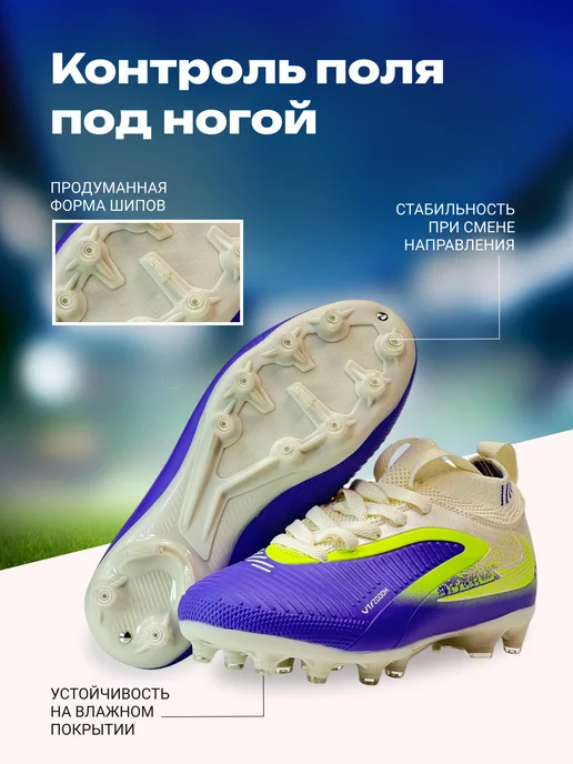 BUTTON JOY Бутсы для футбола, фиолетовый, фото 2