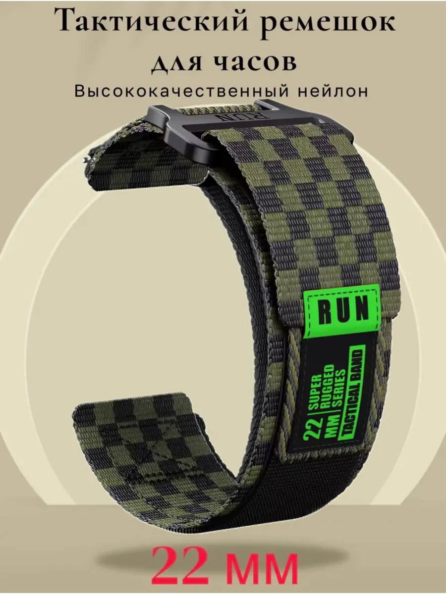 Ремешок для часов