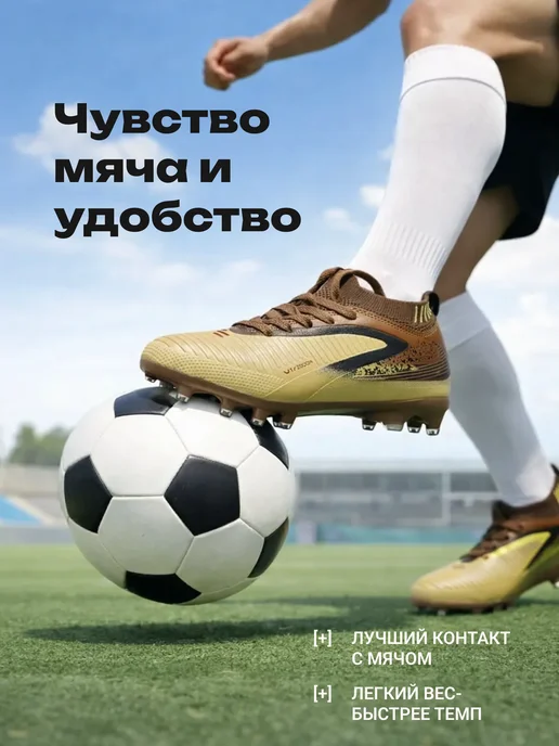 BUTTON JOY Бутсы для футбола, коричневый, фото 2
