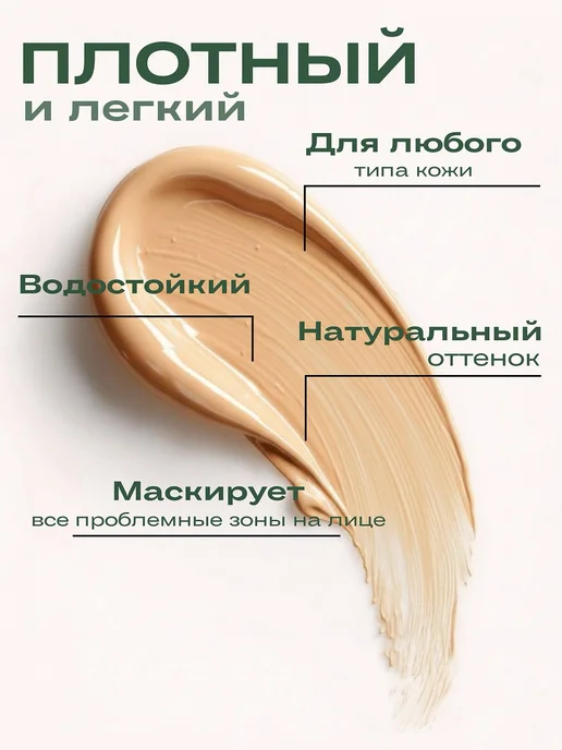 novo Консилер для лица и глаз. Корректор 02, 12 г, фото 2