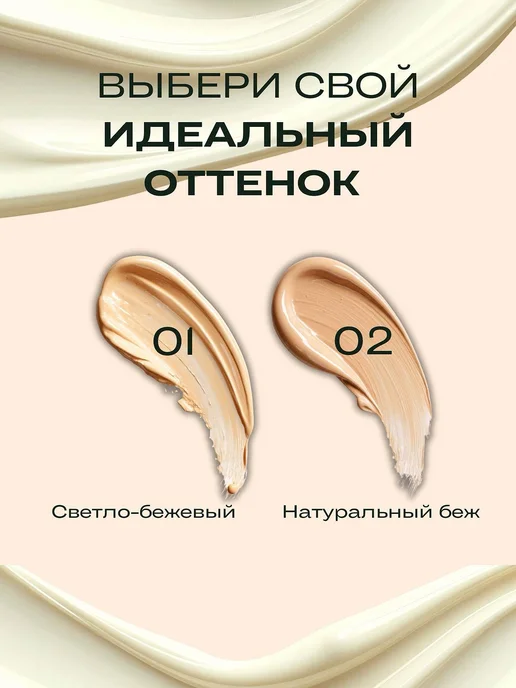 novo Консилер для лица и глаз. Корректор 02, 12 г, фото 3