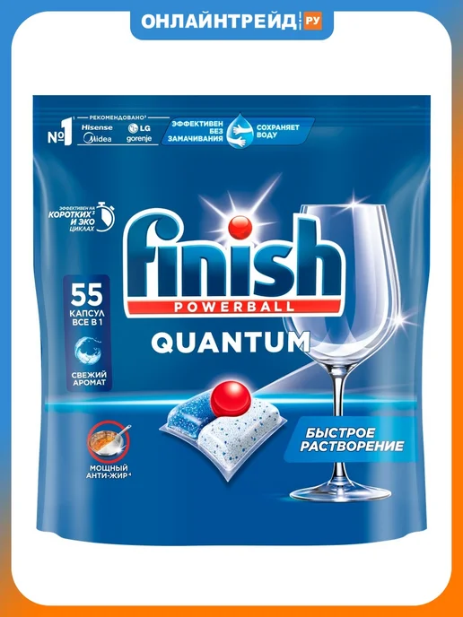 Finish Капсулы для ПММ Финиш Quantum, 60 шт, 55 шт