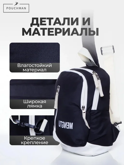 PouchMan Однолямочный рюкзак текстильный, черный, фото 4