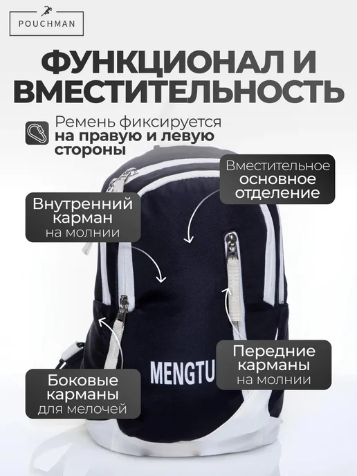 PouchMan Однолямочный рюкзак текстильный, черный, фото 5
