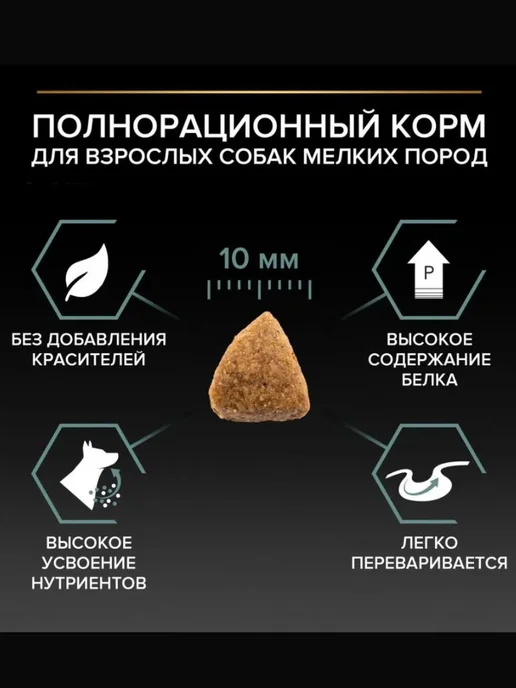 Сухой корм PRO PLAN Маленьких Ягнeнок для собак, взрослые, 0,7 кг, фото 8