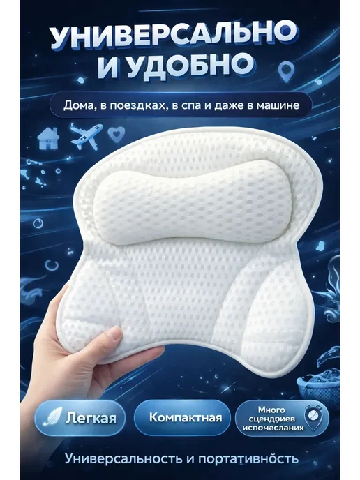 MARI23 Подушка для ванны на присосках под голову и шею, вариант, фото 4