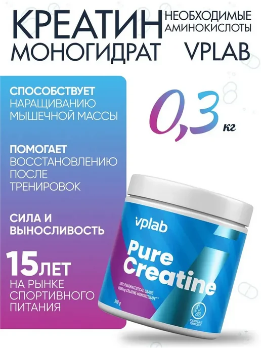 SputP. Креатин Pure Creatine Monohydrate 300 грамм нейтральный, вариант
