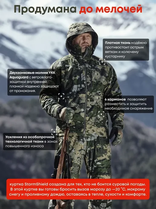 SINA GEAR Куртка зимняя камуфляжная Storm Shield, зеленый, фото 2
