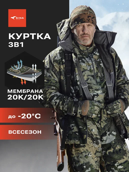 SINA GEAR Куртка зимняя камуфляжная Storm Shield, зеленый, фото 3