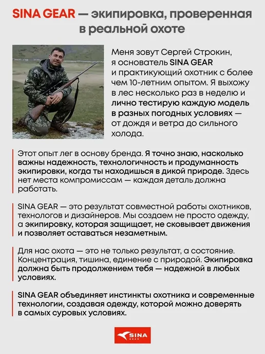 SINA GEAR Куртка зимняя камуфляжная Storm Shield, зеленый, фото 4