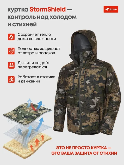SINA GEAR Куртка зимняя камуфляжная Storm Shield, зеленый, фото 7