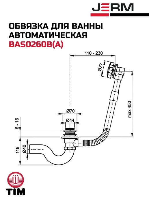 Обвязка для ванны автомат, вариант, фото 3