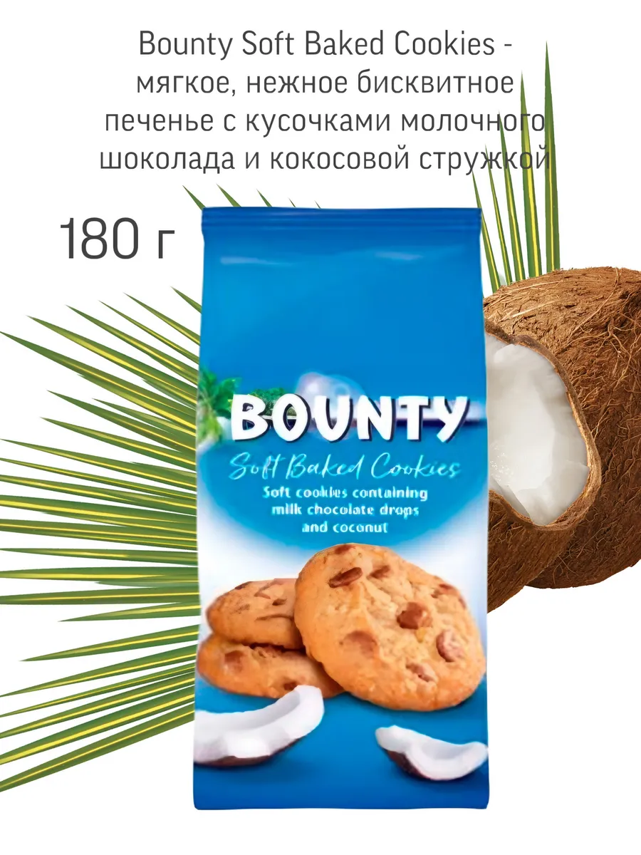 Печенье Bounty Soft Baked Cookies, 180 г