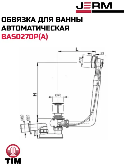 TIM Обвязка для ванны автомат пластиковая, с покрытием хром, серый, фото 3
