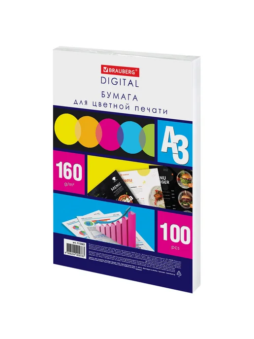 Бумага Brauberg A3, 160 г/м², 100 листов