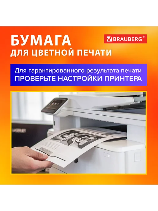 Бумага Brauberg A3, 160 г/м², 100 листов, фото 5