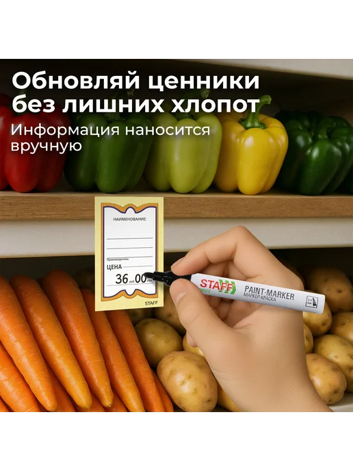 STAFF Ценники картонные Бабочка 8, 45*70мм, 400шт, 400 шт, фото 5