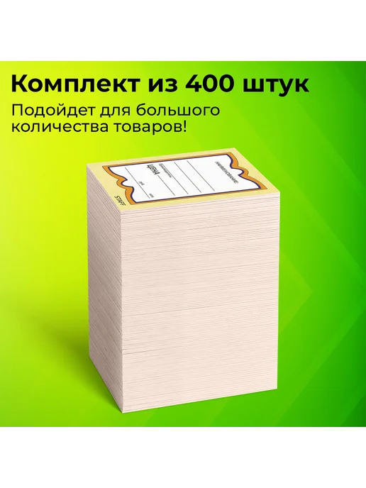STAFF Ценники картонные Бабочка 8, 45*70мм, 400шт, 400 шт, фото 8