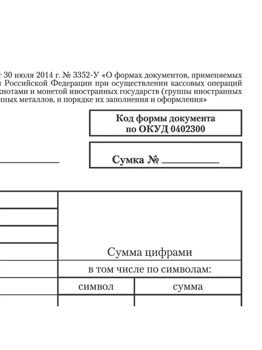 Brauberg Бланк офсет, Препроводит. ведомость, А5 135*195мм, 100 шт, 100 шт, фото 6