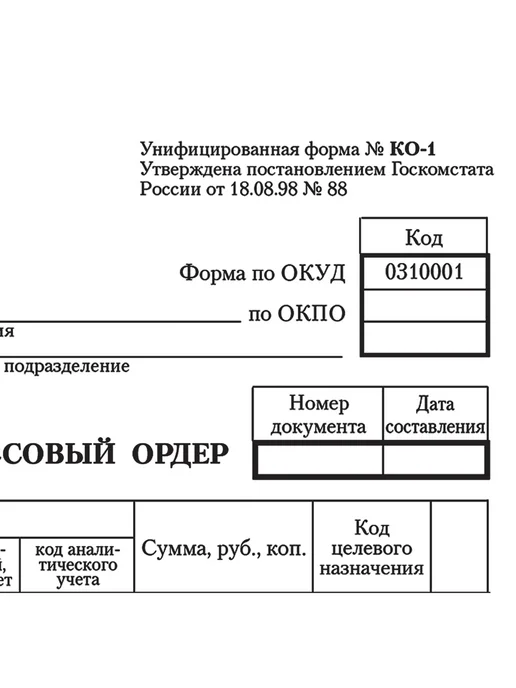 Brauberg Бланк офсет, Препроводит. ведомость, А5 135*195мм, 100 шт, 135x195 мм, 100 шт, фото 2